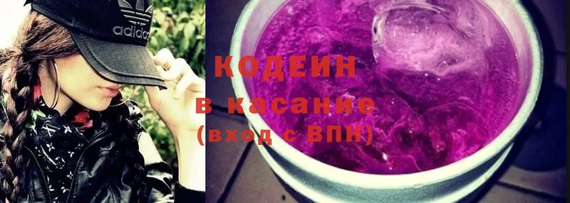 Кодеиновый сироп Lean Purple Drank  Апатиты 